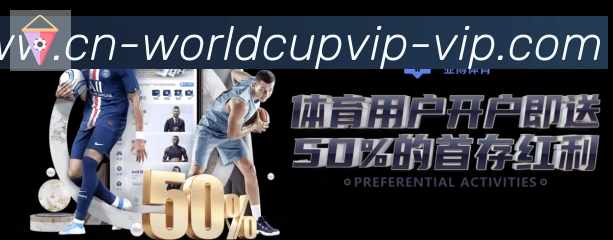 世界杯外围投注入口荣誉